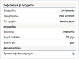 AAKG 1000 - PURE NUTRITION-Заменими Аминокиселини-houseofsport.fitness